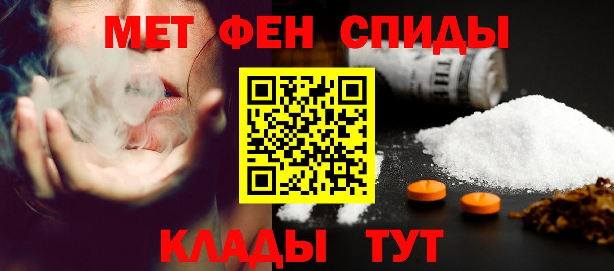 АМФЕТАМИН 98% Балашиха