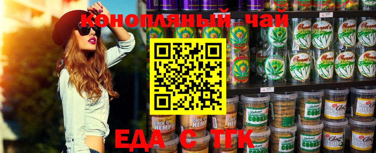 Балашиха  Cannafood марихуана  Вход с VPN 