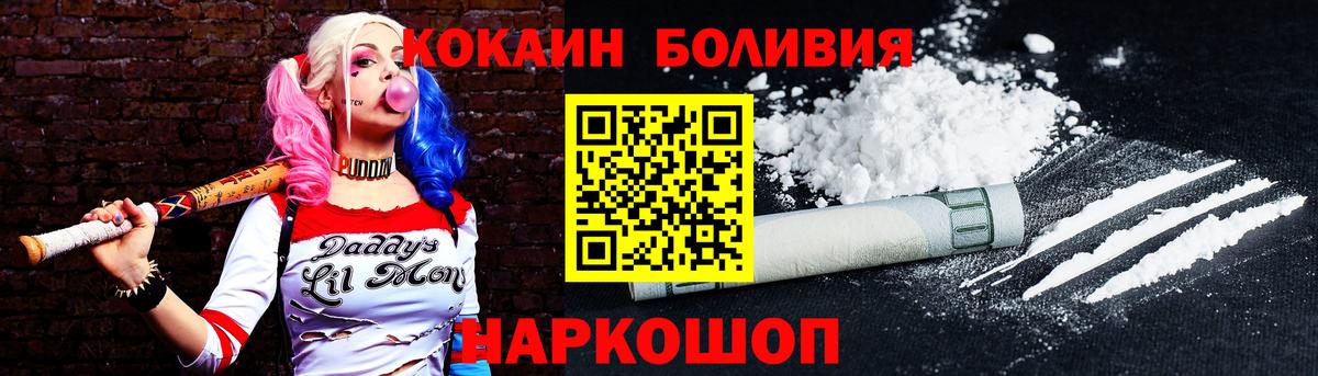COCAIN 97%  КОКАИН 98%  COCAIN  Вход с VPN  Балашиха 
