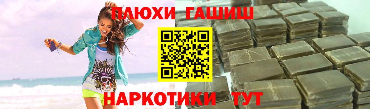 ГАШИШ hashish Балашиха
