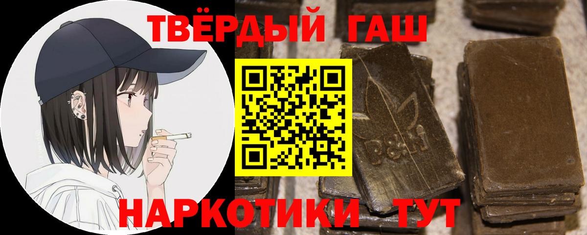 Балашиха  ГАШИШ ice o lator  Вход с VPN  ГАШ Cannabis 