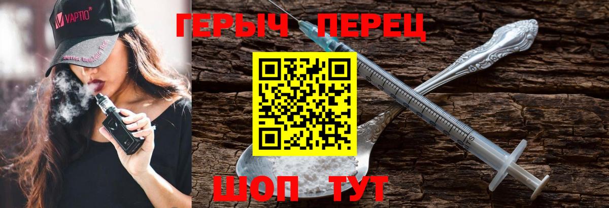 Героин гречка Балашиха