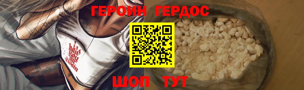 Героин белый  ГЕРОИН  Балашиха  Вход с VPN 