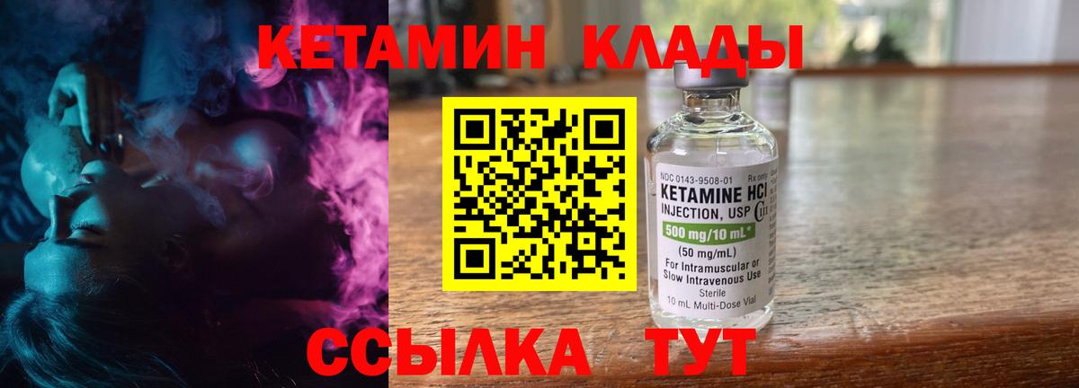 КЕТАМИН ketamine Балашиха