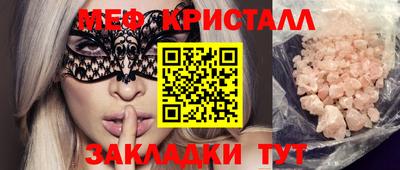мефедрон Славянск-на-Кубани
