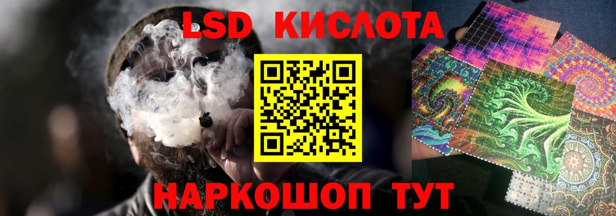 ЛСД экстази кислота Балашиха