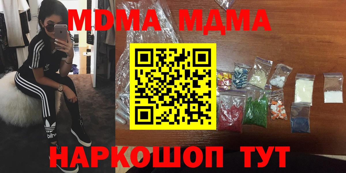MDMA молли  Вход с VPN  Балашиха  МДМА  MDMA молли 