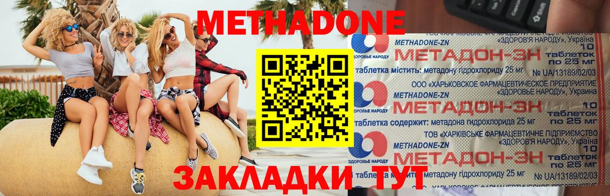 МЕТАДОН кристалл  Вход с VPN  Балашиха  МЕТАДОН VHQ 
