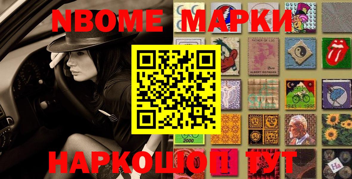 Марки 25I-NBOMe 1500мкг  Марки N-bome  наркота  Балашиха  Марки 25I-NBOMe 1500мкг  Вход с VPN 