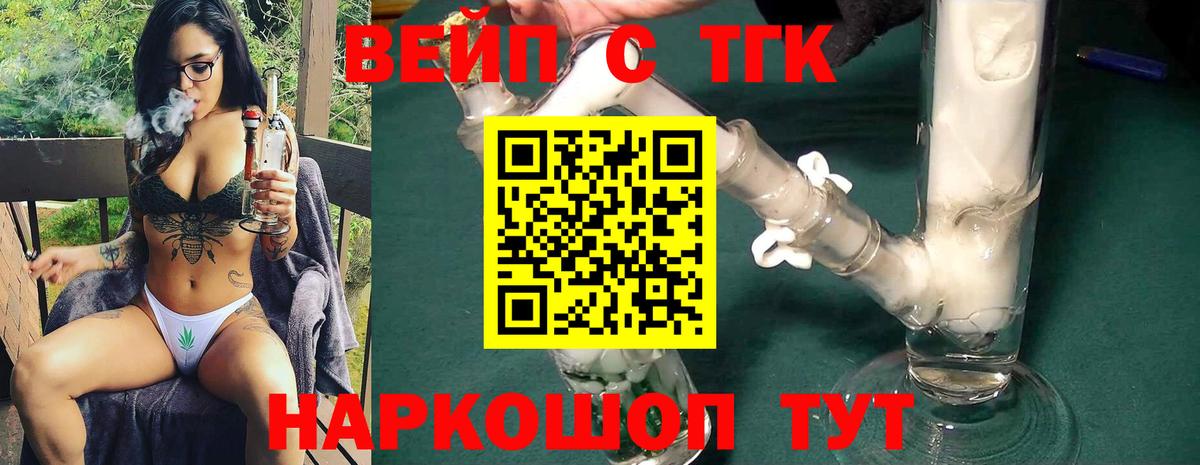ТГК концентрат  Вход с VPN  Балашиха  ТГК Wax 