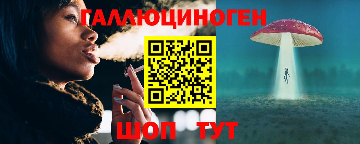 Галлюциногенные грибы Cubensis  Вход с VPN  Балашиха 