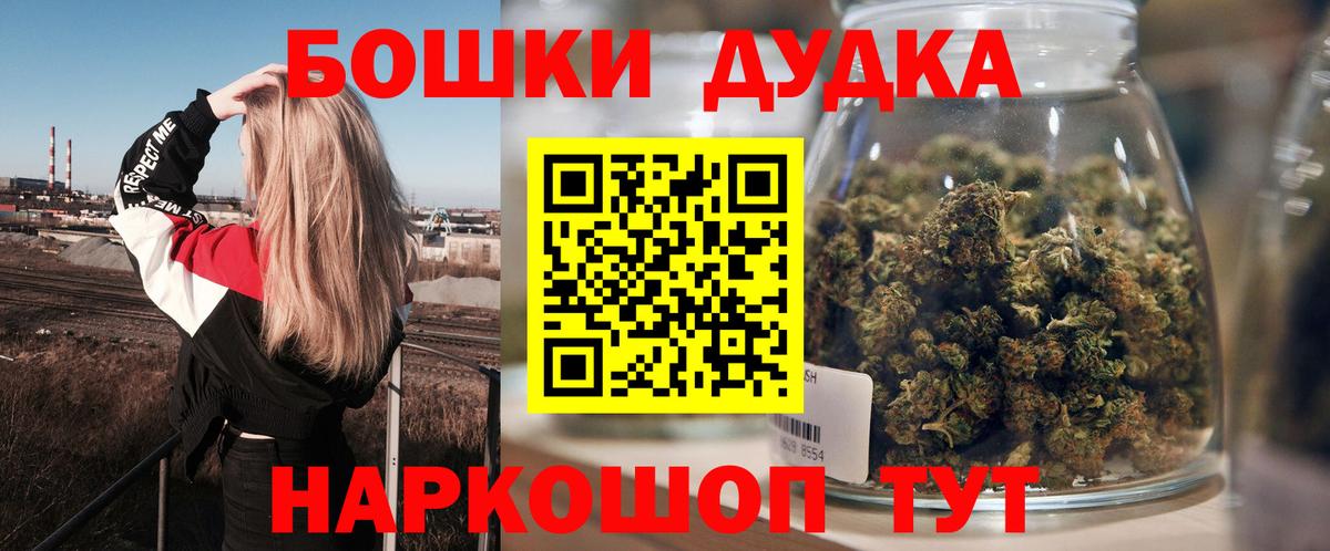 Балашиха  Конопля Amnesia  Марихуана THC 21%  Вход с VPN 